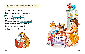 Learning to Read