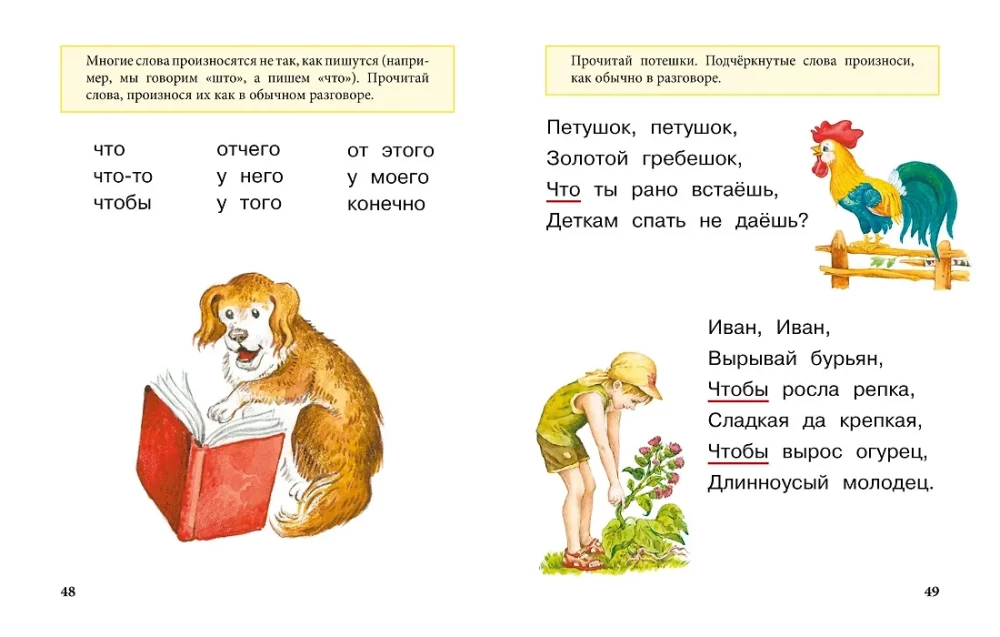 Learning to Read