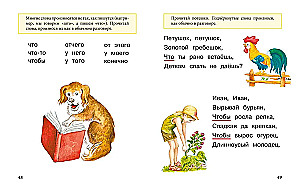 Learning to Read