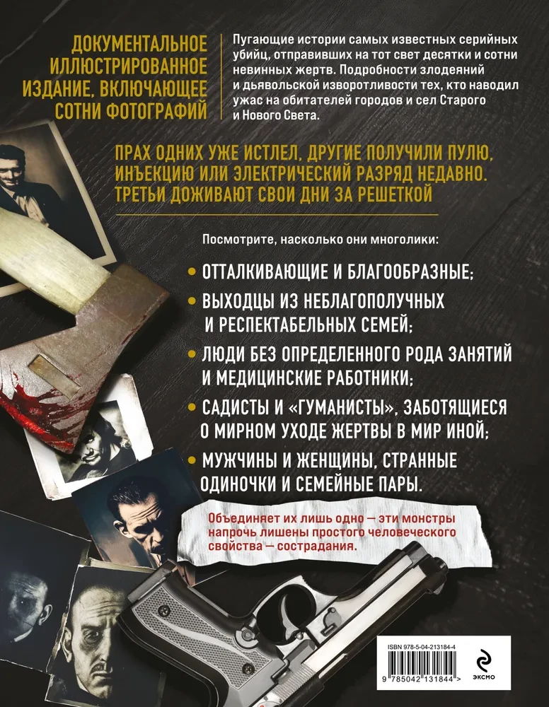 25 Stories of Serial Killers. Illustrated Guide to the Most Notorious Crimes