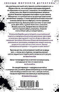 Zostawiam cię przy życiu