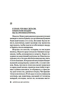 Zostawiam cię przy życiu