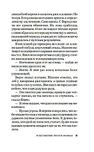 Zostawiam cię przy życiu
