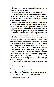 Zostawiam cię przy życiu