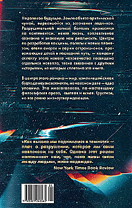 Jak wysoko wejdziemy w ciemności