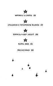Ведьма-неудачница - принцесса Фука. Том 1