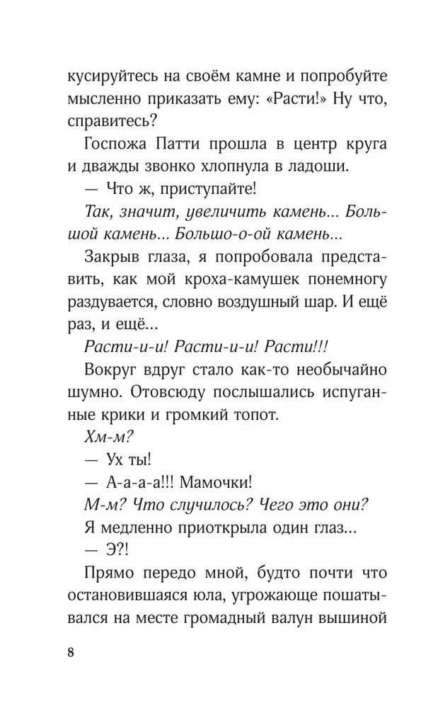 Ведьма-неудачница - принцесса Фука. Том 1