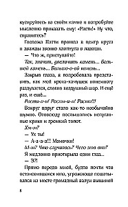 Ведьма-неудачница - принцесса Фука. Том 1