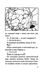 Ведьма-неудачница - принцесса Фука. Том 1