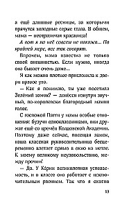 Ведьма-неудачница - принцесса Фука. Том 1