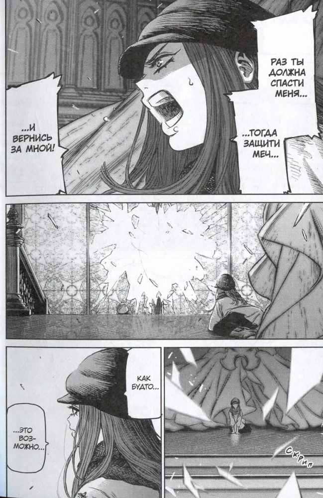 The Witch and the Beast. Volume 3