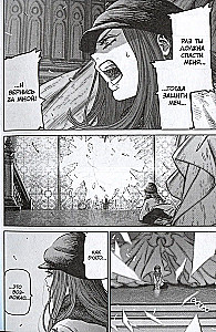 The Witch and the Beast. Volume 3