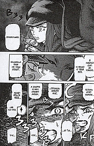 The Witch and the Beast. Volume 3