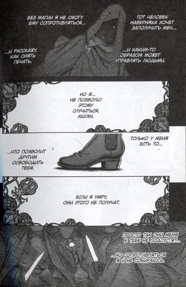 The Witch and the Beast. Volume 3