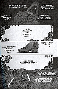 The Witch and the Beast. Volume 3