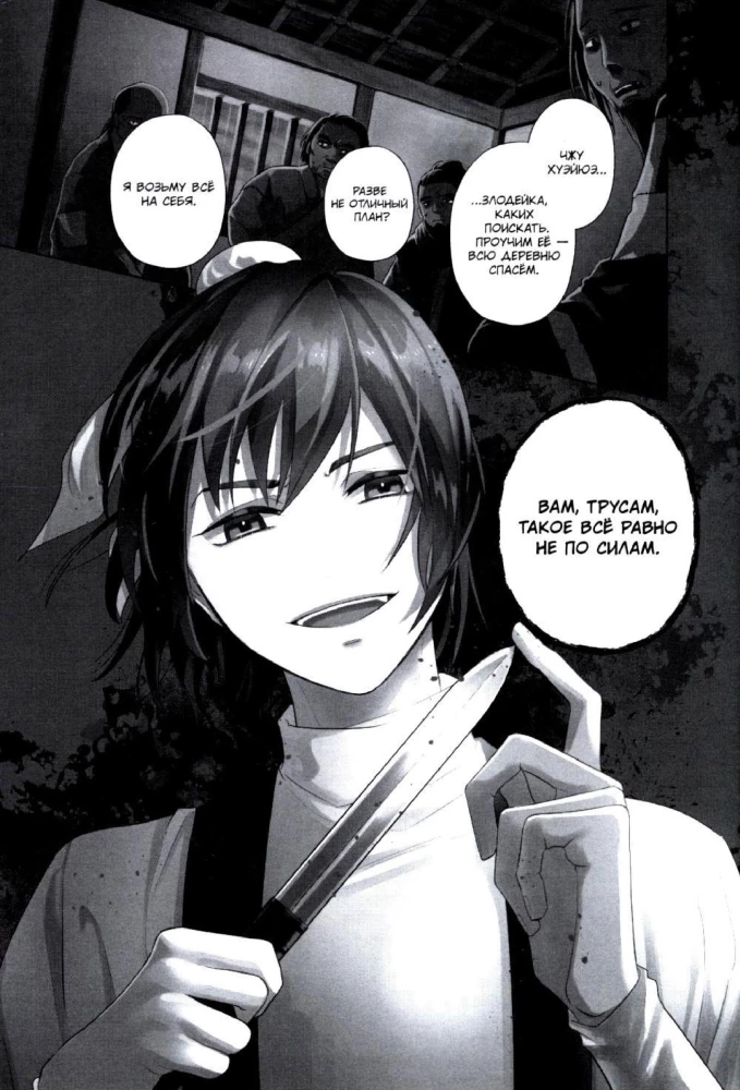 The Inexperienced Villainess. A Parable of How a Butterfly and a Mouse Changed Places at the Emperor's Court. Volume 5
