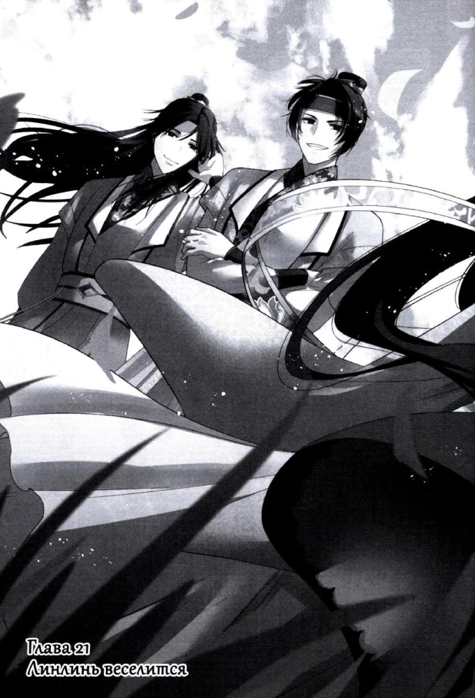 The Inexperienced Villainess. A Parable of How a Butterfly and a Mouse Changed Places at the Emperor's Court. Volume 5