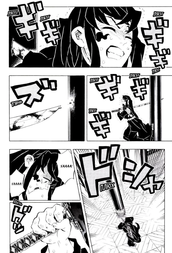 Demon Slayer. Volume 20. The Path Paved by Convictions