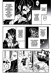 Demon Slayer. Volume 20. The Path Paved by Convictions