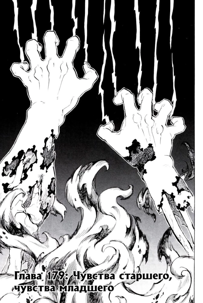 Demon Slayer. Volume 21. Memories of Ancient Times