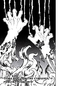 Demon Slayer. Volume 21. Memories of Ancient Times