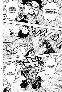 Demon Slayer. Volume 21. Memories of Ancient Times