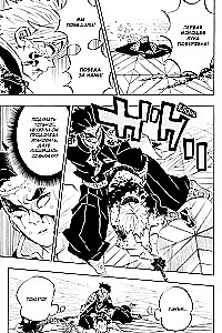 Demon Slayer. Volume 21. Memories of Ancient Times