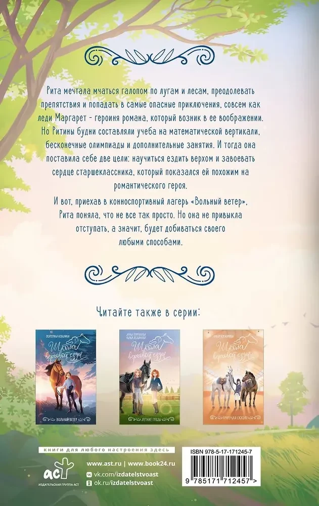 I śnią się gwiazdy koniom
