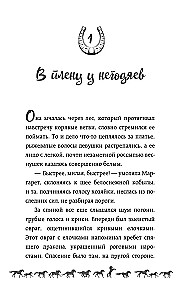 I śnią się gwiazdy koniom