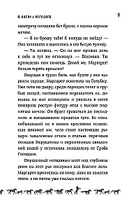 I śnią się gwiazdy koniom