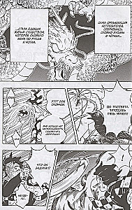 Demon Slayer. Volume 22. The Cycle of Fates