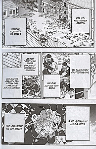Demon Slayer. Volume 22. The Cycle of Fates