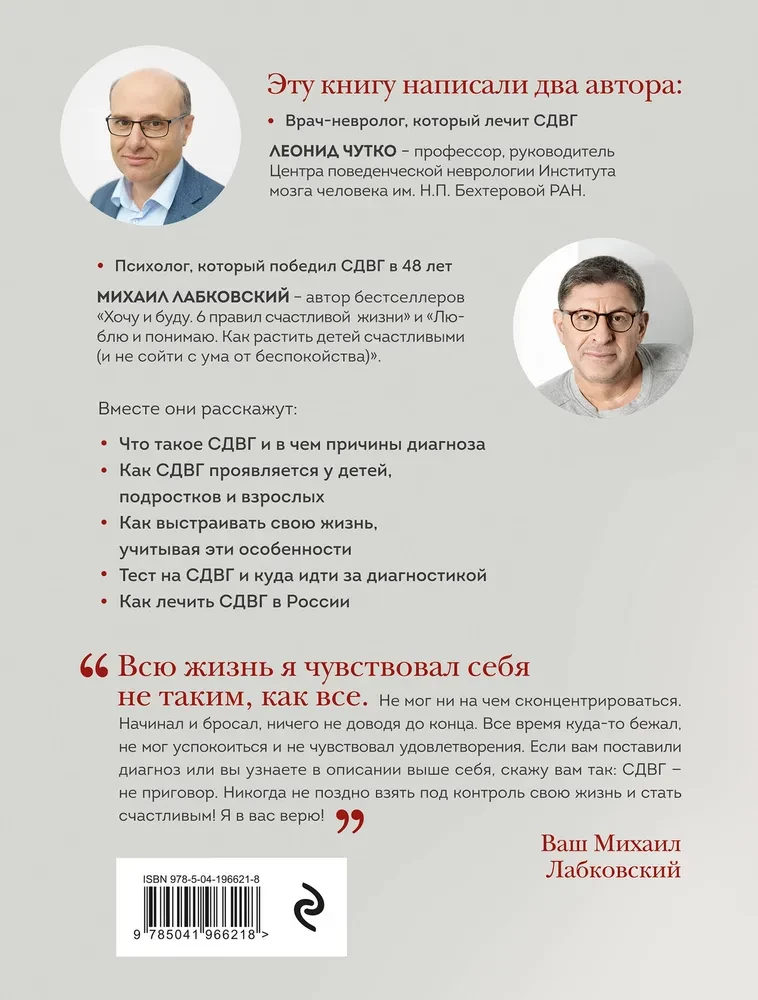 Moje życie z ADHD. Jak pomagać dzieciom, jak radzić sobie dorosłym