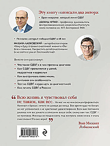 Moje życie z ADHD. Jak pomagać dzieciom, jak radzić sobie dorosłym