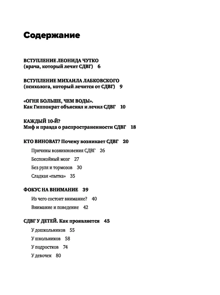 Moje życie z ADHD. Jak pomagać dzieciom, jak radzić sobie dorosłym