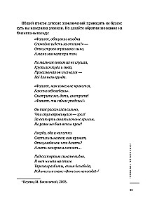 Moje życie z ADHD. Jak pomagać dzieciom, jak radzić sobie dorosłym