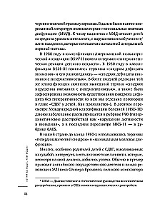 Moje życie z ADHD. Jak pomagać dzieciom, jak radzić sobie dorosłym