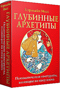 Divination Cards - Deep Archetypes. Psychological Constructs Influencing Our Lives (74 Cards)