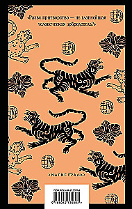 The Tiger's Servant