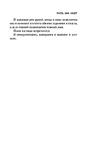 Niech ona odejdzie