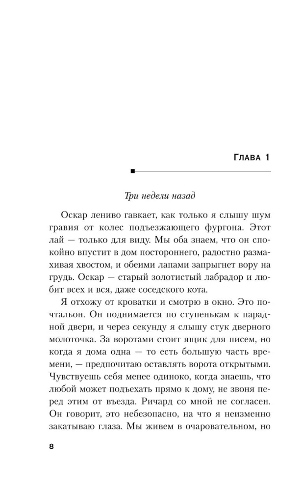 Niech ona odejdzie