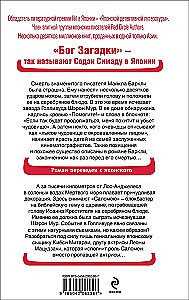 Głowa na srebrnej tacy