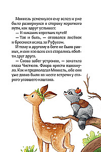 Лесные герои. Куда ведут бабочки