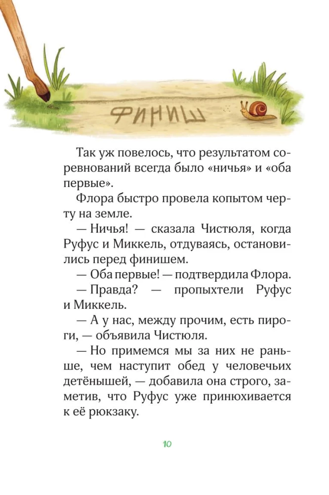 Лесные герои. Куда ведут бабочки