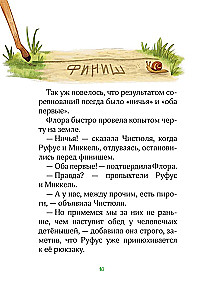 Лесные герои. Куда ведут бабочки