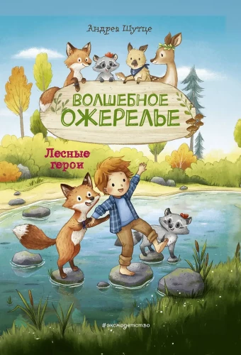 Forest Heroes. The Magic Necklace