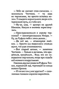Лесные герои. Волшебное ожерелье