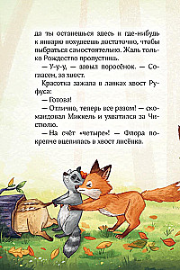 Лесные герои. Волшебное ожерелье