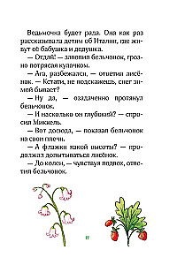 Лесные герои. Держи хвост трубой!