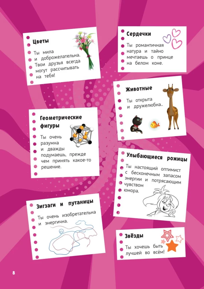 Barboskins. Notebook for a Creative Girl
